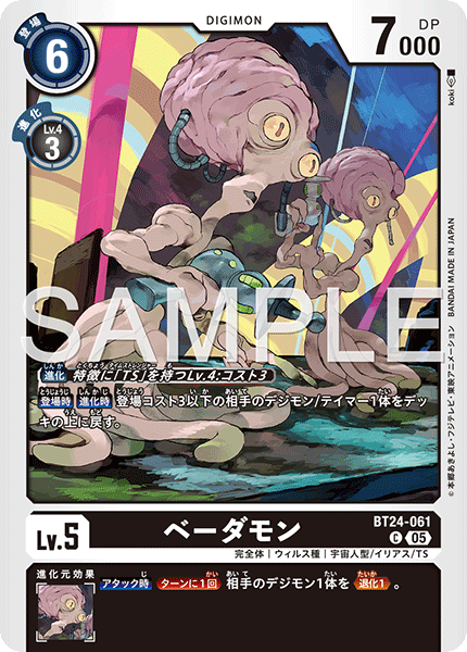 【BT-24】TIME STRANGER【BT24-061】《ベーダモン》C