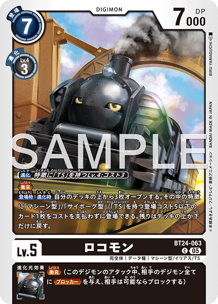【BT-24】TIME STRANGER【BT24-063】《ロコモン》C