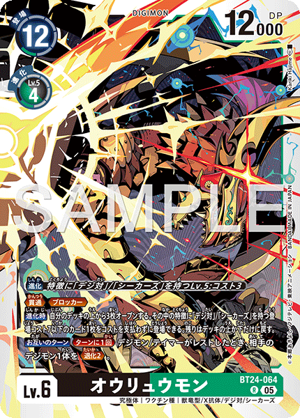 【BT-24】TIME STRANGER【BT24-064】《オウリュウモン》R