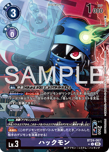 【BT-24】TIME STRANGER【BT24-067】《ハックモン》U ★