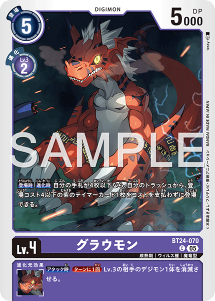 【BT-24】TIME STRANGER【BT24-070】《グラウモン》C