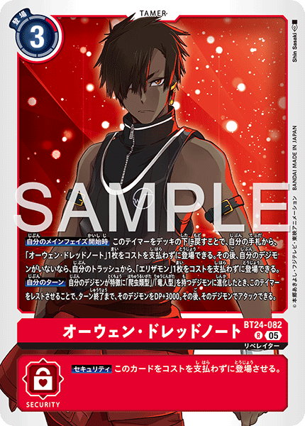 【BT-24】TIME STRANGER【BT24-082】《オーウェン・ドレッドノート》R