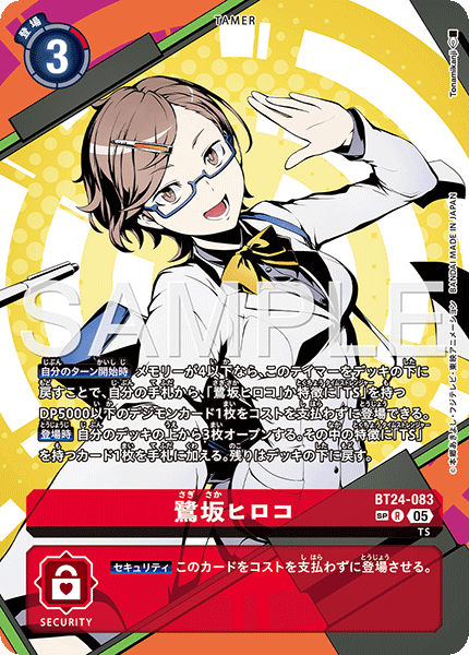 【BT-24】TIME STRANGER【BT24-083】《鷺坂ヒロコ》R SP