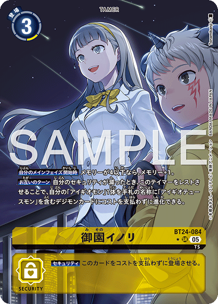【BT-24】TIME STRANGER【BT24-084】《御園イノリ》SR ★