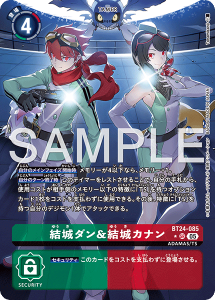 【BT-24】TIME STRANGER【BT24-085】《結城ダン&結城カナン》SR ★
