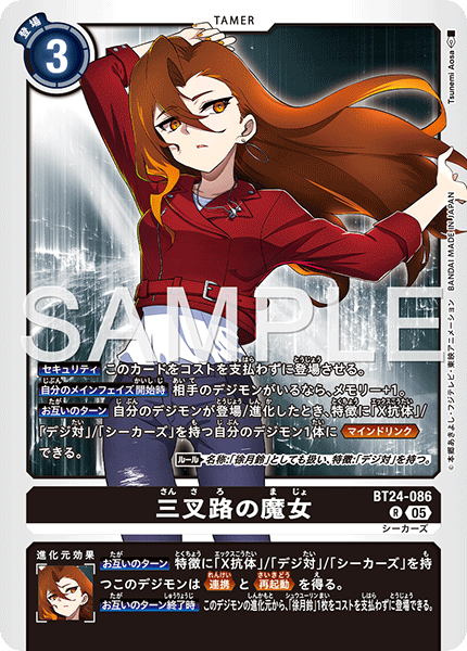 【BT-24】TIME STRANGER【BT24-086】《三叉路の魔女》R