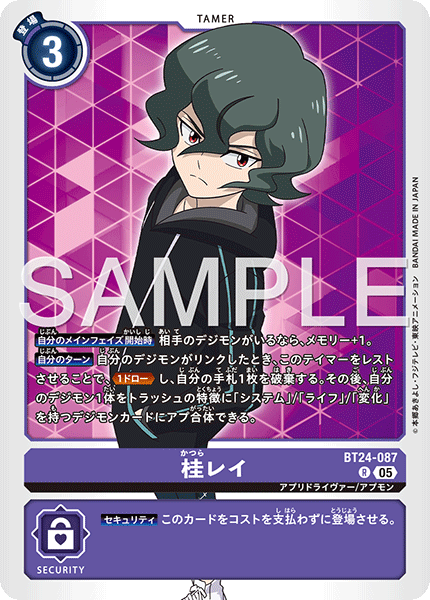 【BT-24】TIME STRANGER【BT24-087】《桂レイ》R