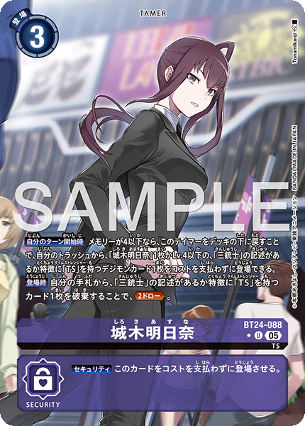 【BT-24】TIME STRANGER【BT24-088】《城木明日奈》U ★