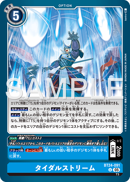【BT-24】TIME STRANGER【BT24-091】《タイダルストリーム》U