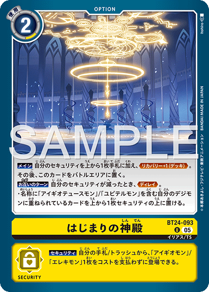 【BT-24】TIME STRANGER【BT24-093】《はじまりの神殿》U