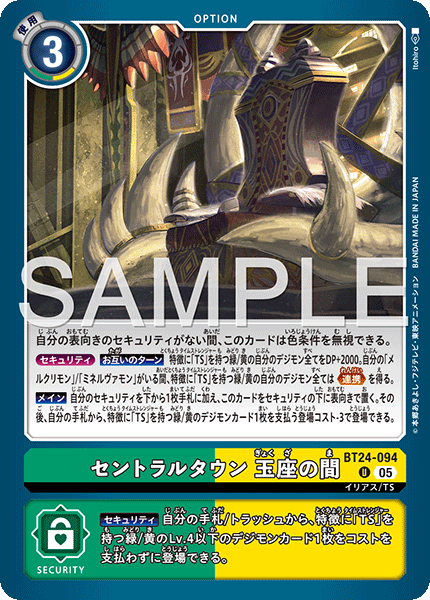 【BT-24】TIME STRANGER【BT24-094】《セントラルタウン 玉座の間》U