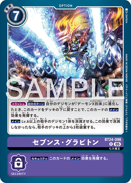 【BT-24】TIME STRANGER【BT24-096】《セブンス・グラビトン》R