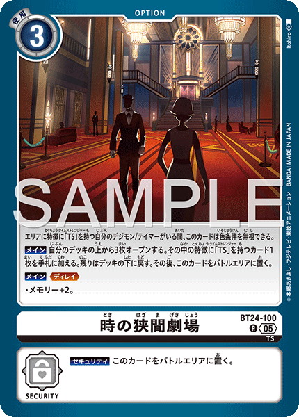 【BT-24】TIME STRANGER【BT24-100】《時の狭間劇場》R