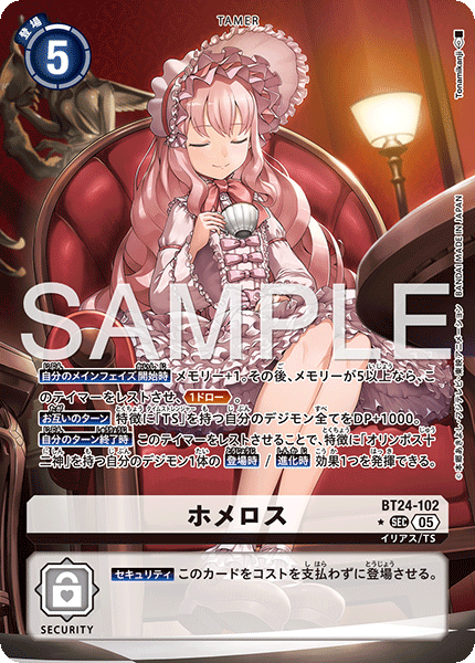 【BT-24】TIME STRANGER【BT24-102】《ホメロス》SEC ★