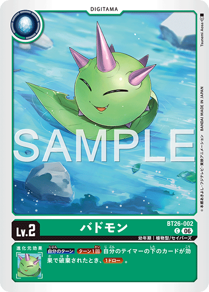 【BT26】タイムレスボンズ【BT26-002】《バドモン》C