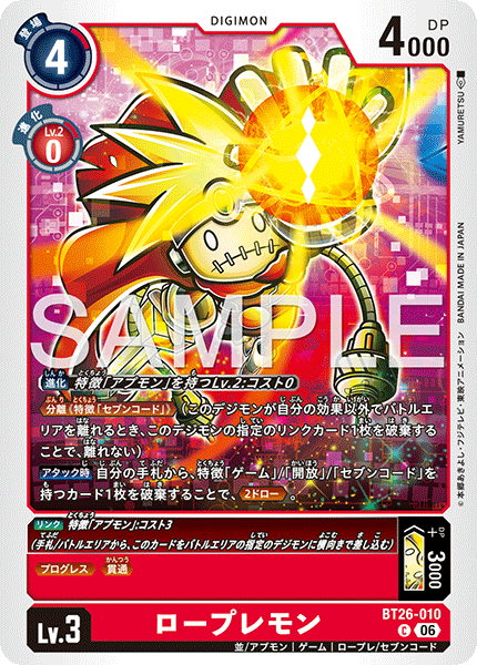 【BT26】タイムレスボンズ【BT26-010】《ロープレモン》C