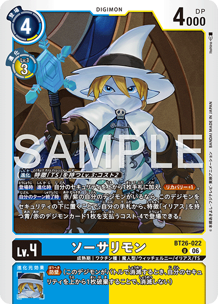 【BT26】タイムレスボンズ【BT26-022】《ソーサリモン》U