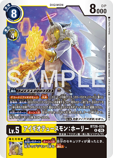 【BT26】タイムレスボンズ【BT26-029】《アイギオテュースモン：ホーリー》R