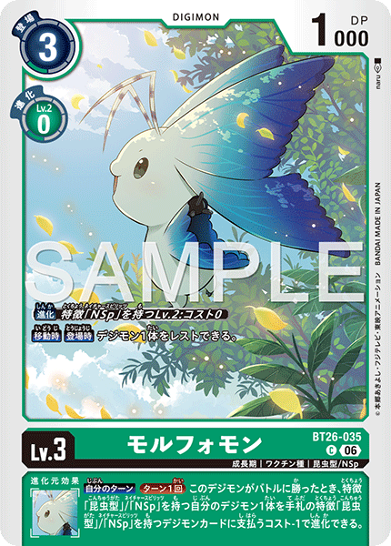 【BT26】タイムレスボンズ【BT26-035】《モルフォモン》C
