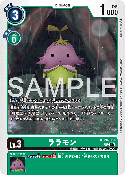 【BT26】タイムレスボンズ【BT26-036】《ララモン》C