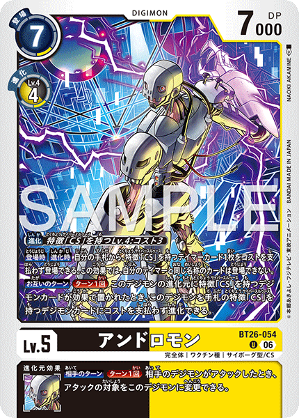 【BT26】タイムレスボンズ【BT26-054】《アンドロモン》U