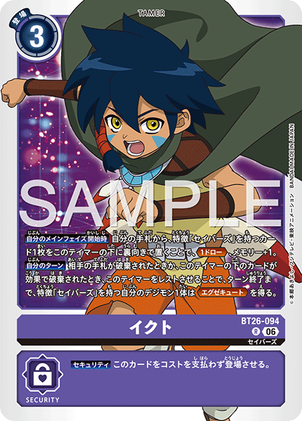 【BT26】タイムレスボンズ【BT26-094】《イクト》R