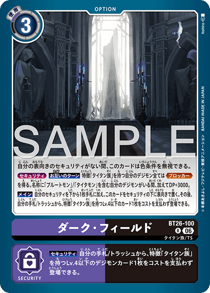 【BT26】タイムレスボンズ【BT26-100】《ダーク・フィールド》R
