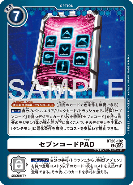 【BT26】タイムレスボンズ【BT26-102】《セブンコードPAD》C