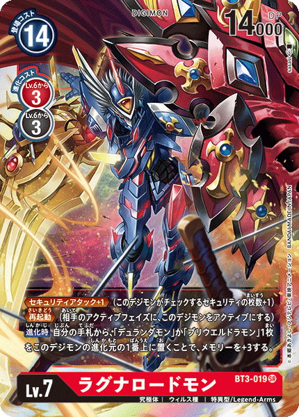 【BT-03】ユニオンインパクト【BT3-019】《ラグナロードモン》SR
