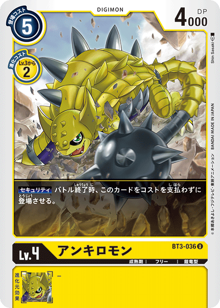 【BT-03】ユニオンインパクト【BT3-036】《アンキロモン》U
