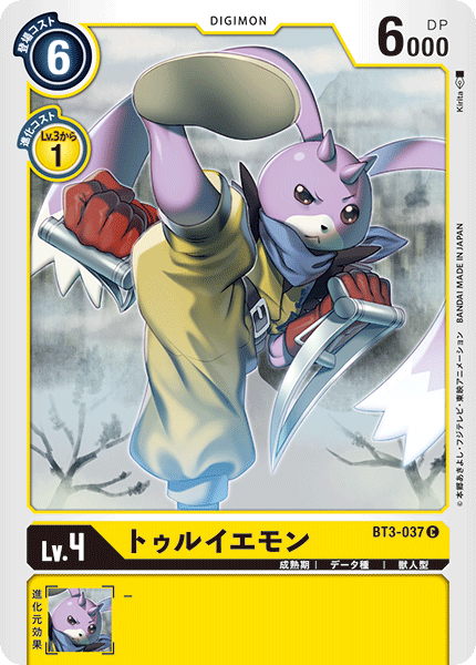 【BT-03】ユニオンインパクト【BT3-037】《トゥルイエモン》C