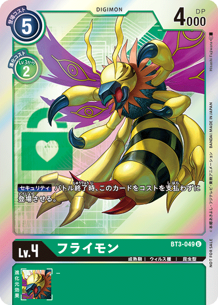 【BT-03】ユニオンインパクト【BT3-049】《フライモン》U ★