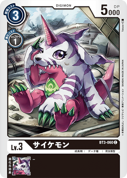 【BT-03】ユニオンインパクト【BT3-060】《サイケモン》C