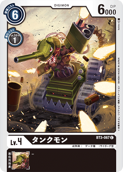 【BT-03】ユニオンインパクト【BT3-067】《タンクモン》C