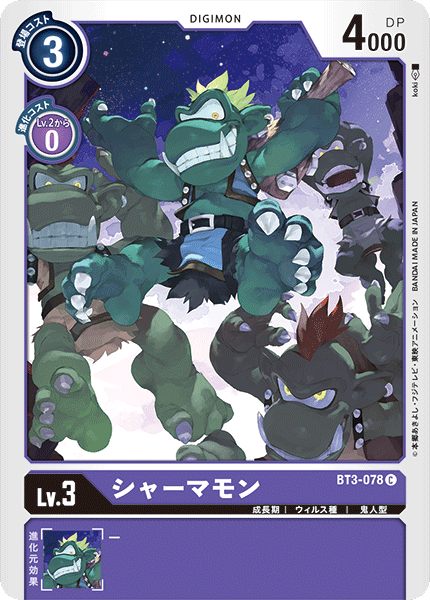 【BT-03】ユニオンインパクト【BT3-078】《シャーマモン》C