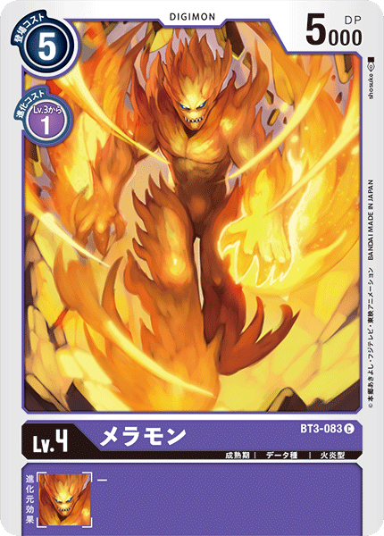 【BT-03】ユニオンインパクト【BT3-083】《メラモン》C