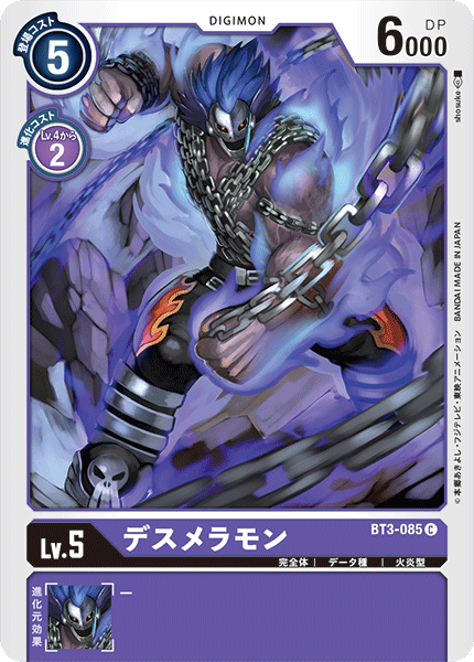 【BT-03】ユニオンインパクト【BT3-085】《デスメラモン》C
