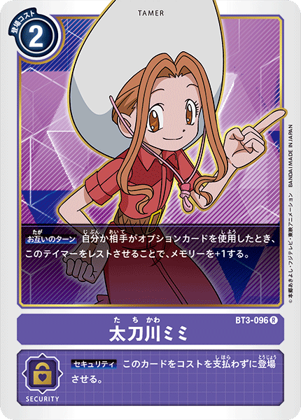 【BT-03】ユニオンインパクト【BT3-096】《太刀川ミミ》R