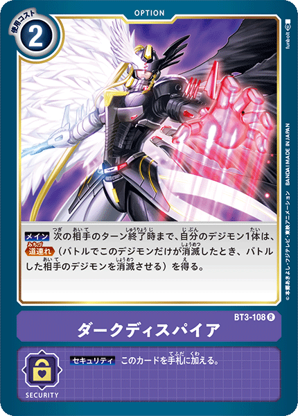 【BT-03】ユニオンインパクト【BT3-108】《ダークディスパイア》R
