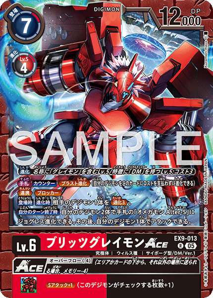 【EX-09】VERSUS MONSTERS【EX9-013】《ブリッツグレイモンACE》R