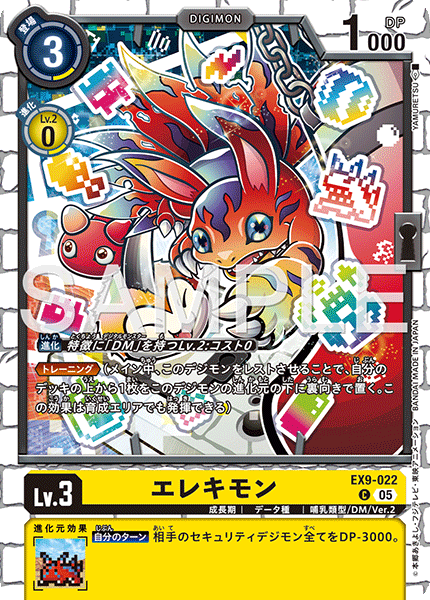 【EX-09】VERSUS MONSTERS【EX9-022】《エレキモン》C