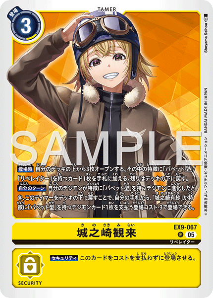 【EX-09】VERSUS MONSTERS【EX9-067】《城之崎観来》R