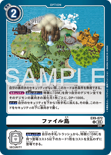 【EX-09】VERSUS MONSTERS【EX9-072】《ファイル島》U