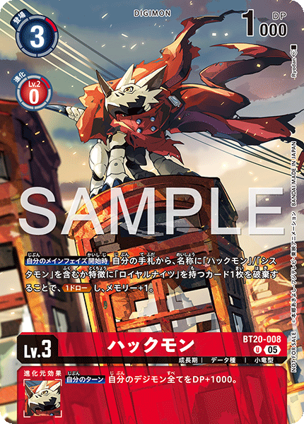 【EX-09】VERSUS MONSTERS【BT20-008】《ハックモン》U SP