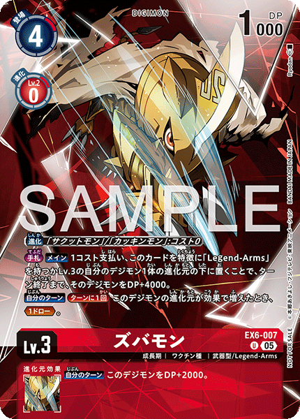 【EX-09】VERSUS MONSTERS【EX6-007】《ズバモン》U SP