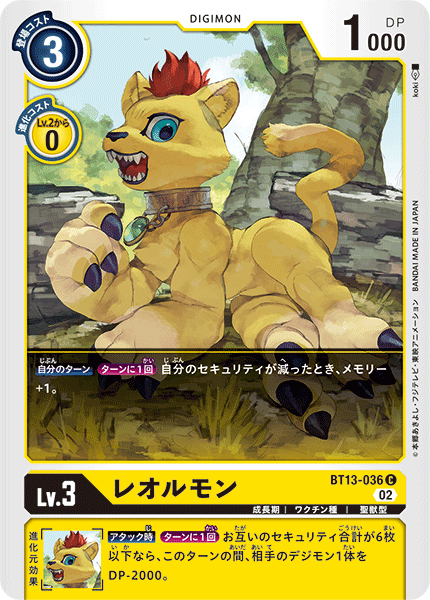 【BT-13】VSロイヤルナイツ【BT13-036】《レオルモン》C