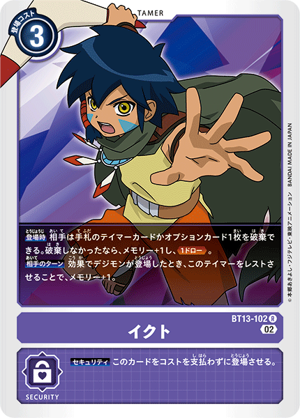 【BT-13】VSロイヤルナイツ【BT13-102】《イクト》R