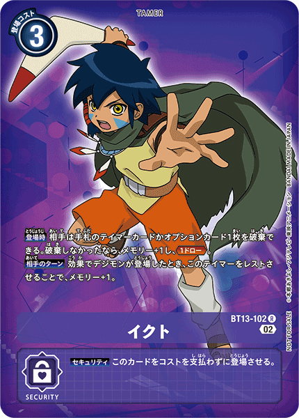 【BT-13】VSロイヤルナイツ【BT13-102】《イクト》R ★