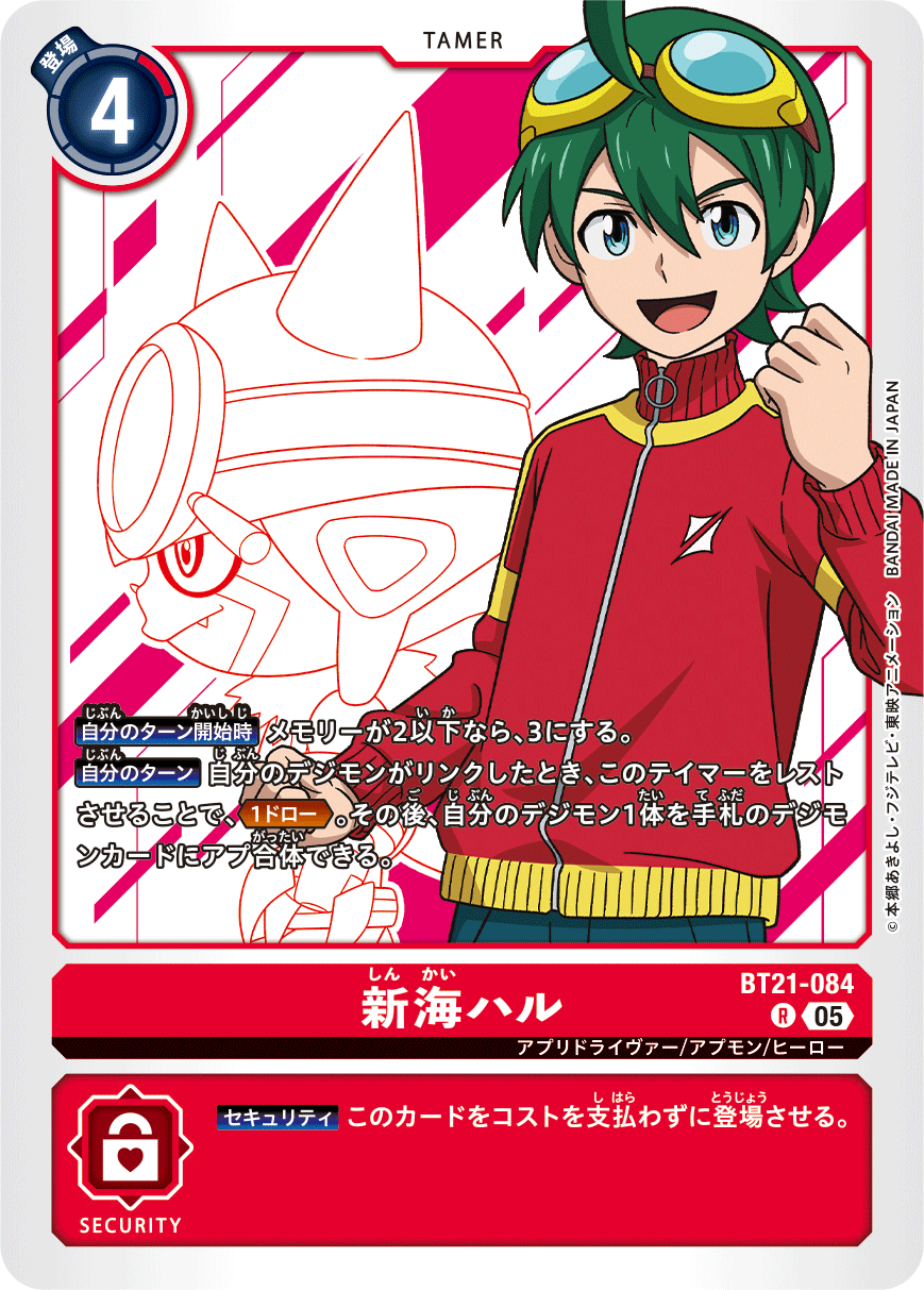 【BT-21】WORLD CONVERGENCE【BT21-084】《新海ハル》R