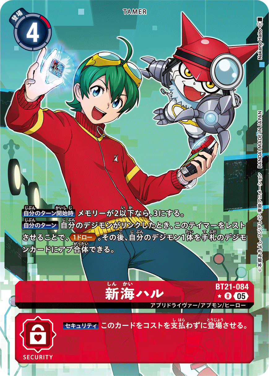 【BT-21】WORLD CONVERGENCE【BT21-084】《新海ハル》R ★